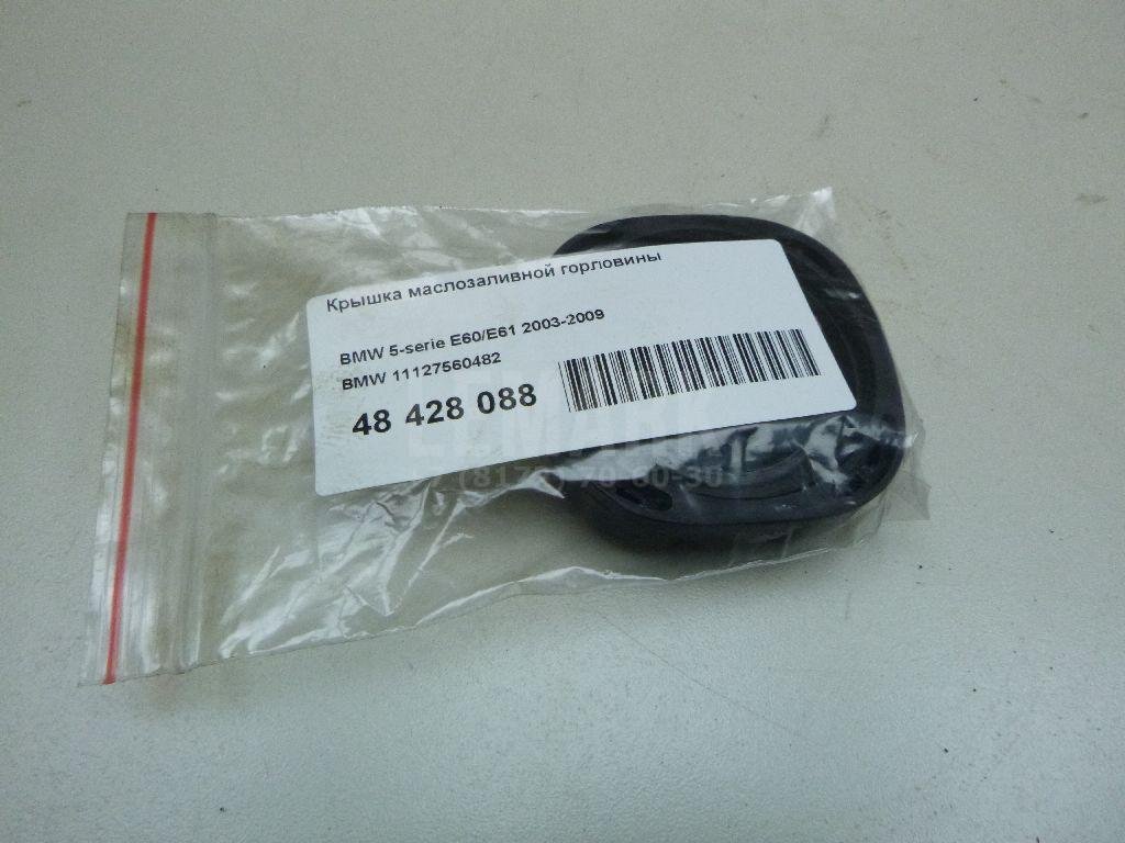 Крышка маслозаливной горловины