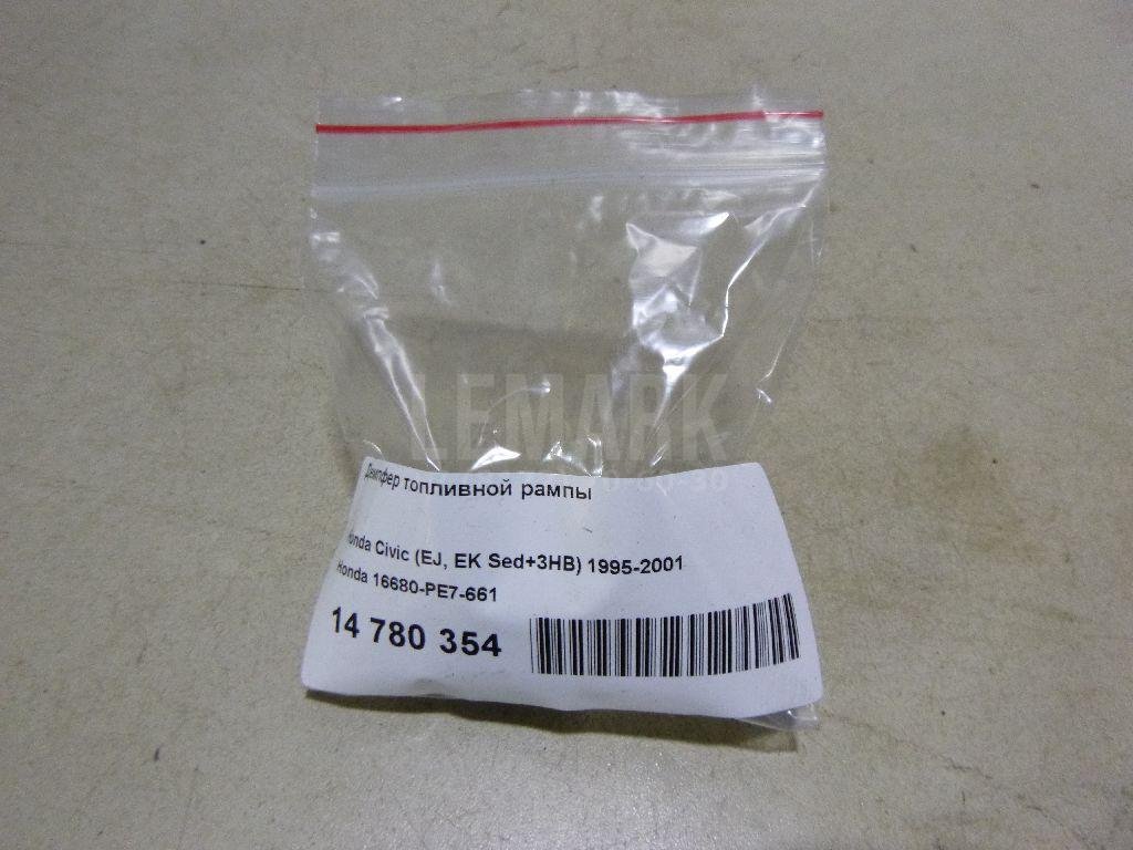 Демпфер топливной рампы