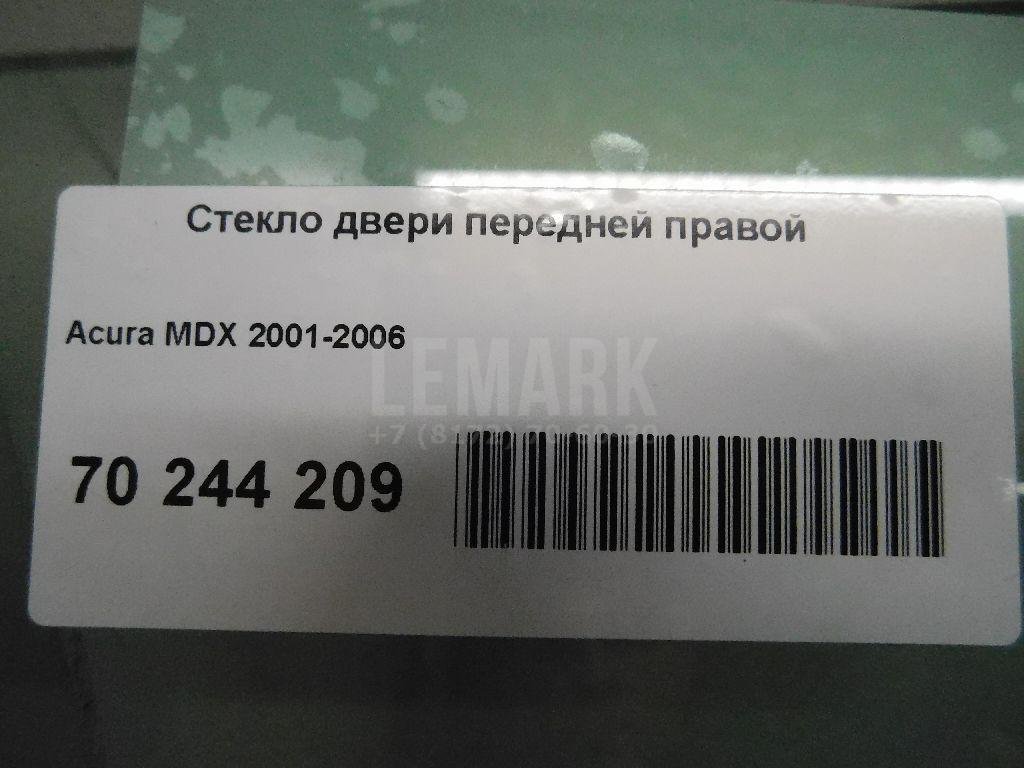 Стекло двери передней правой