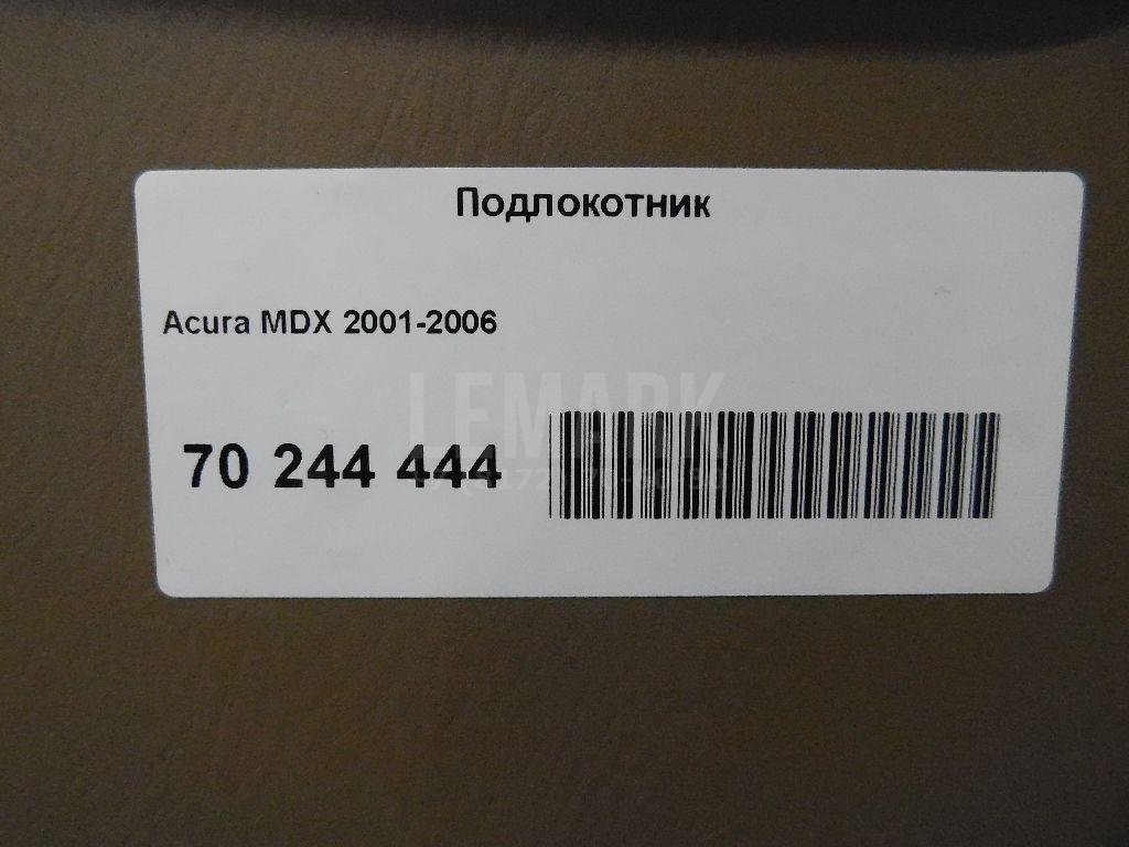 Подлокотник для  Alfa Romeo Alfetta 1974-1986
