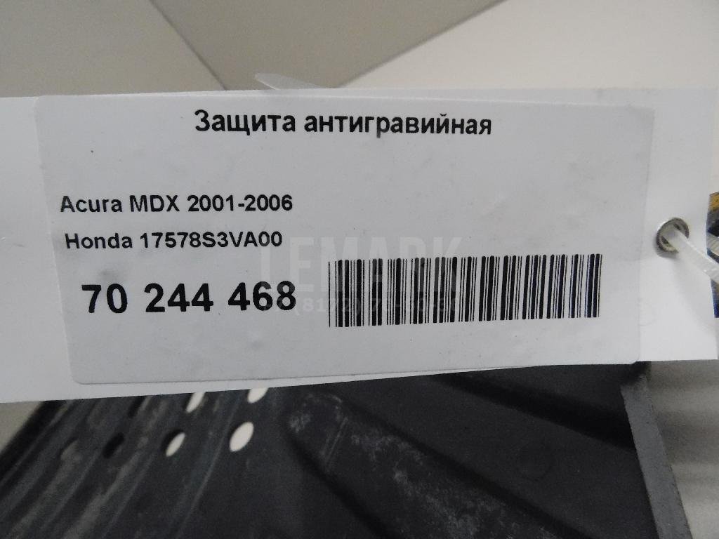 Защита антигравийная