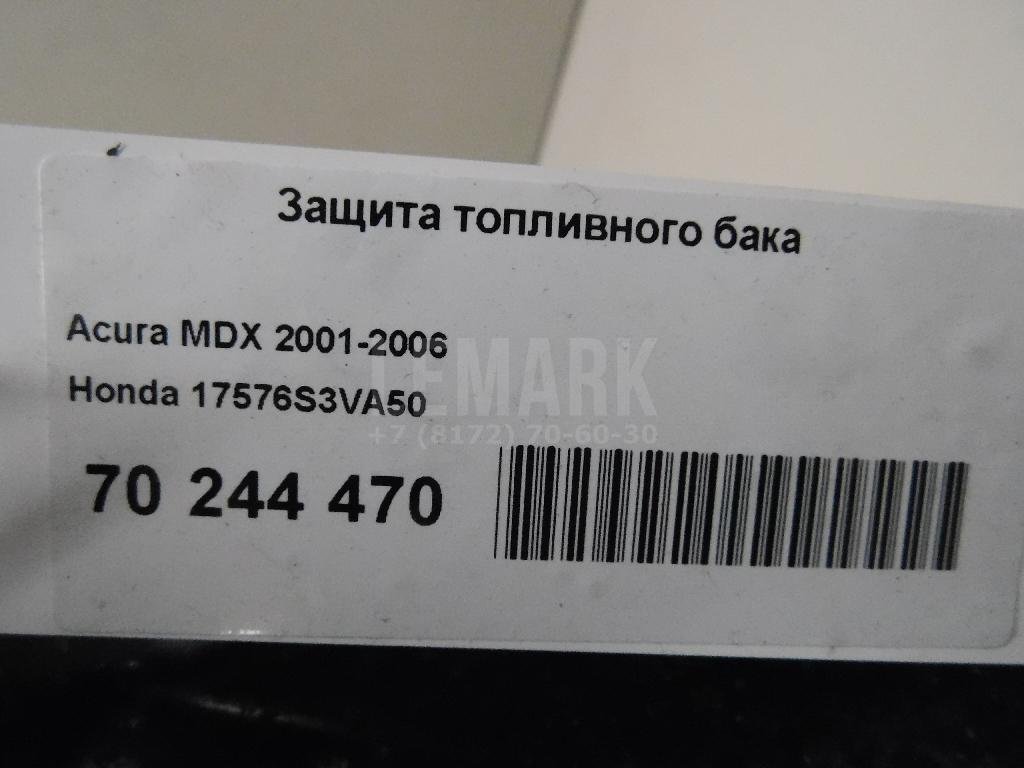 Защита топливного бака