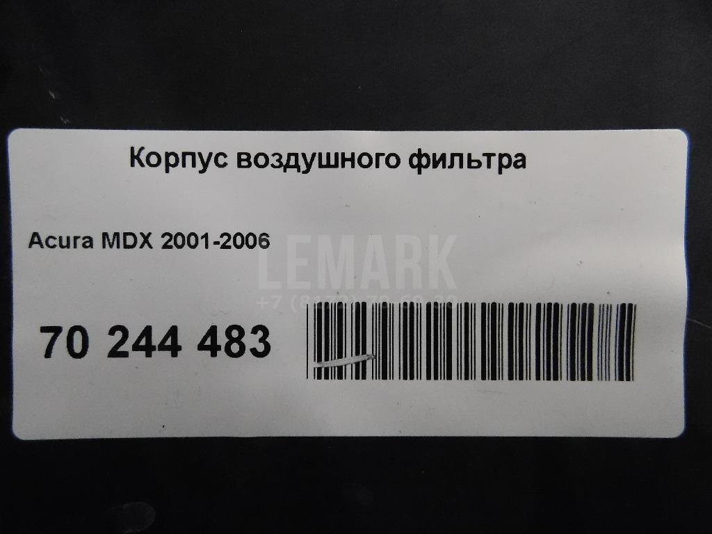 Корпус воздушного фильтра