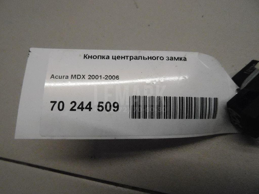 Кнопка центрального замка