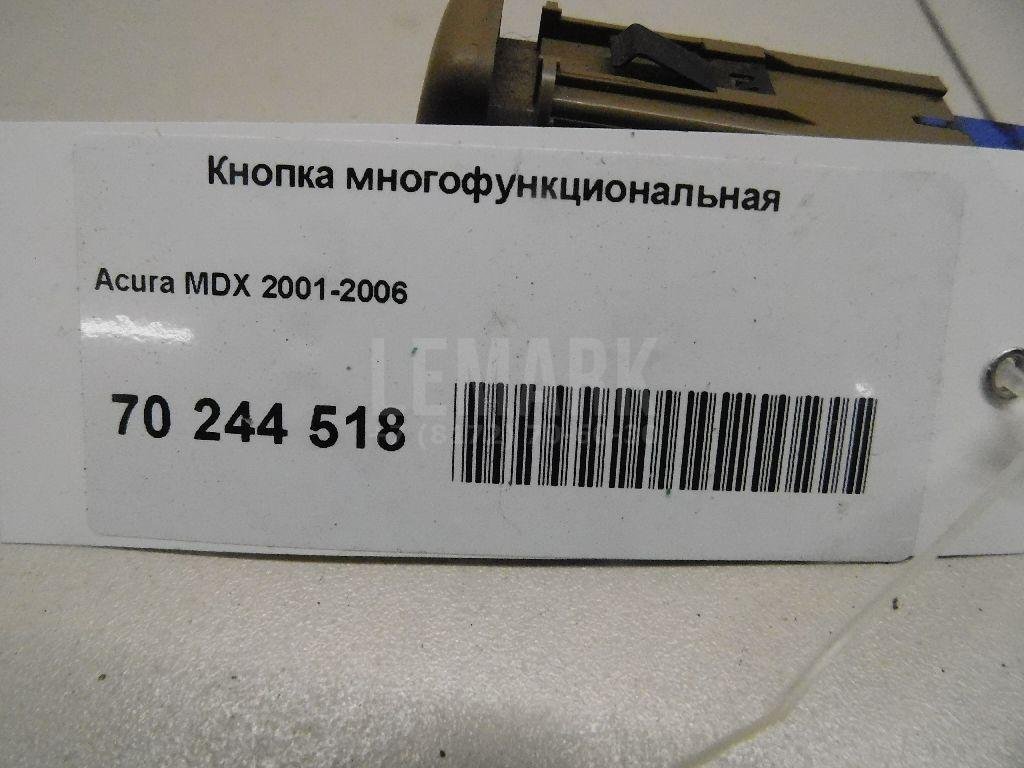 Кнопка многофункциональная