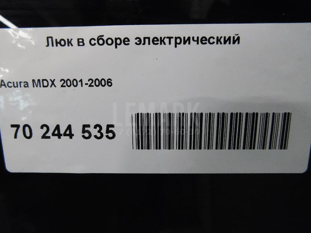 Люк в сборе электрический