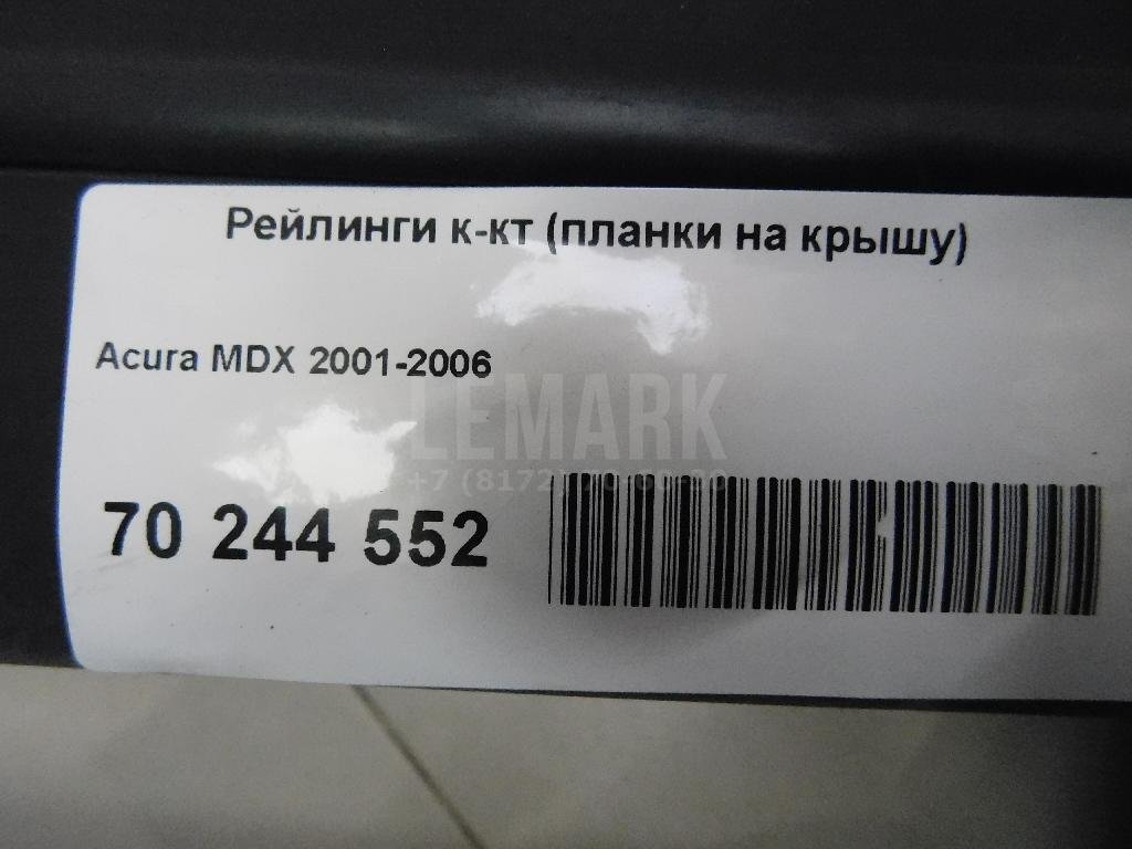 Рейлинги к-кт (планки на крышу)