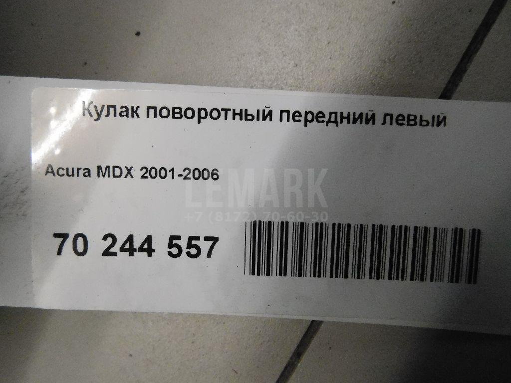 Кулак поворотный передний левый