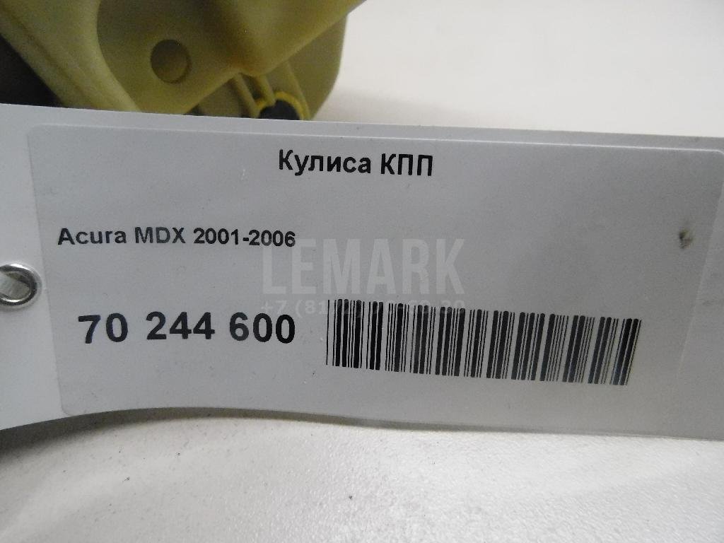 Кулиса КПП для  Audi 80/90 [B4] 1991-1995