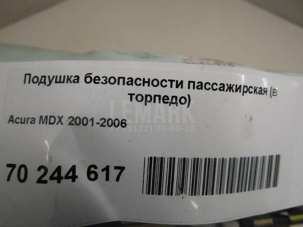 Подушка безопасности пассажирская (в торпедо)