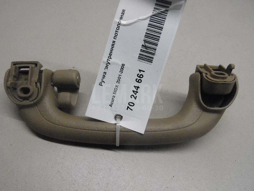 Ручка внутренняя потолочная