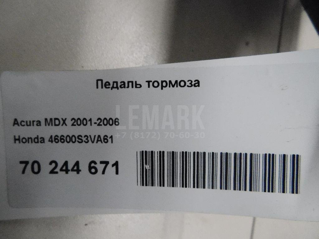 Педаль тормоза