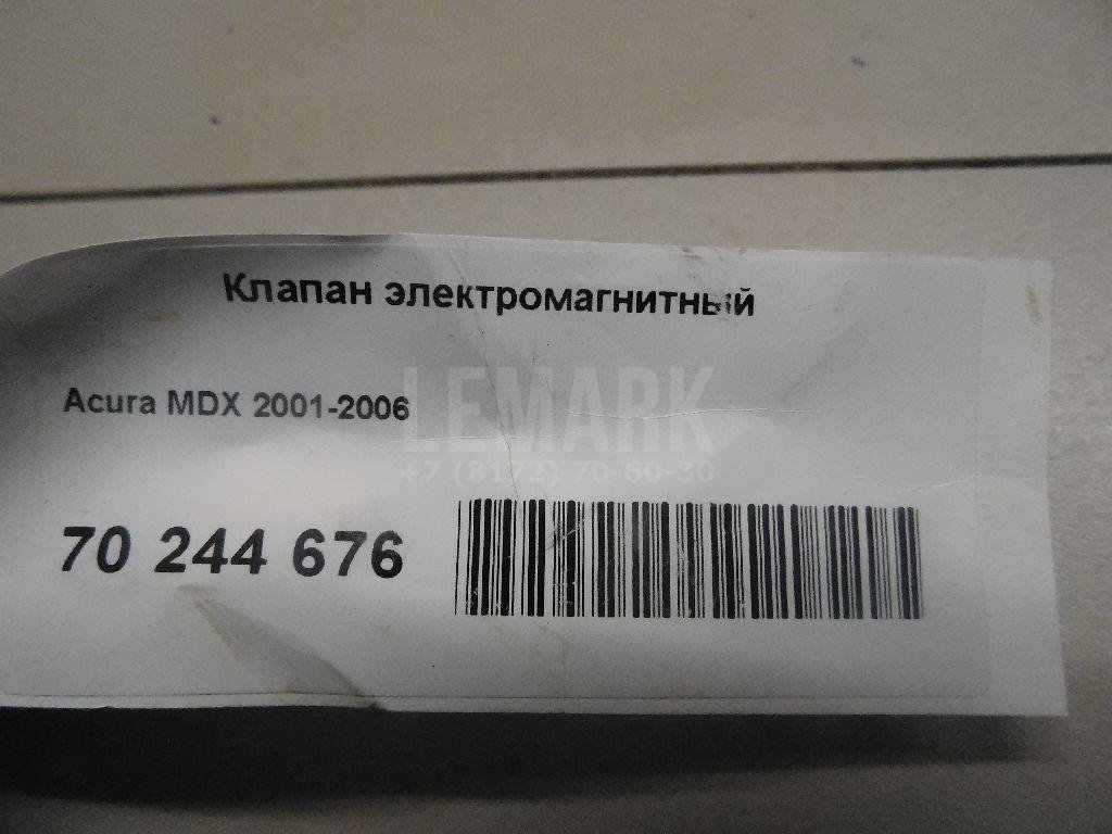 Клапан электромагнитный