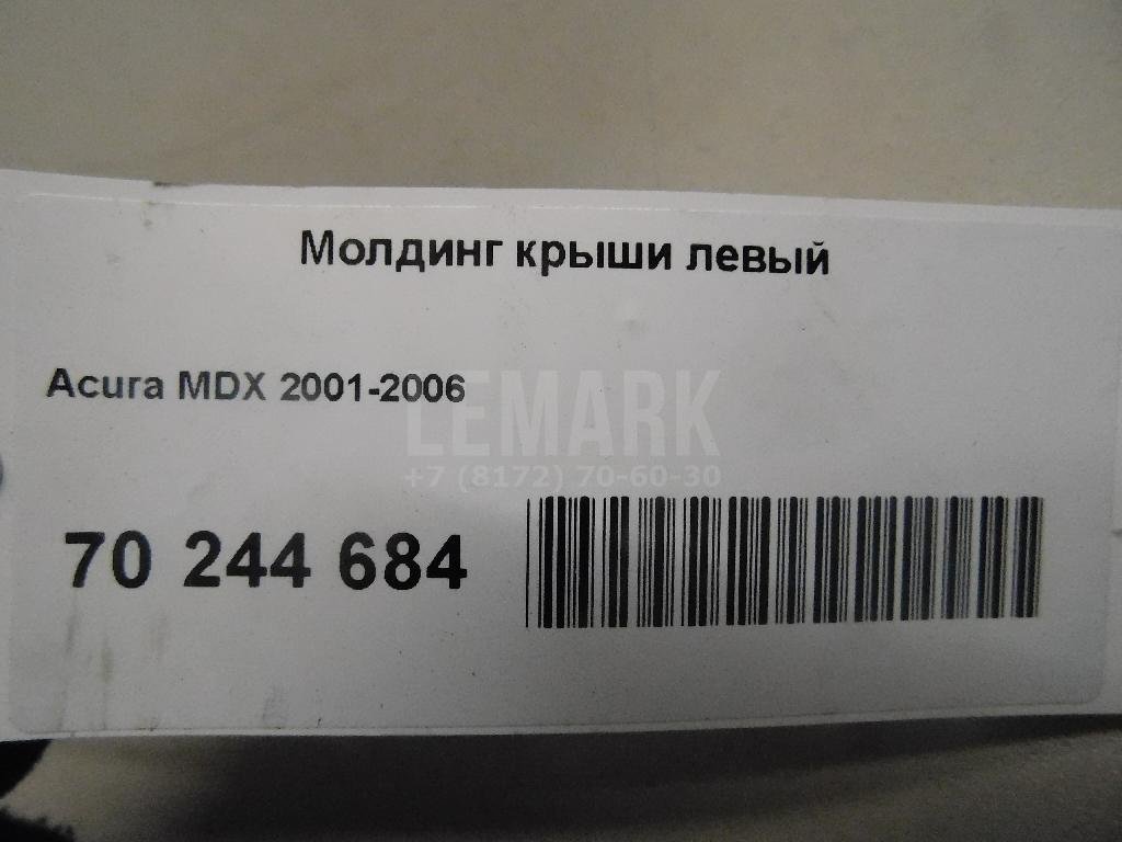 Молдинг крыши левый