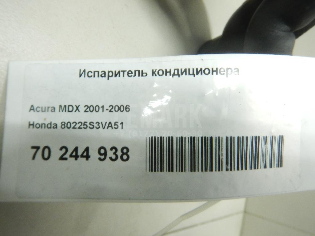 Испаритель кондиционера