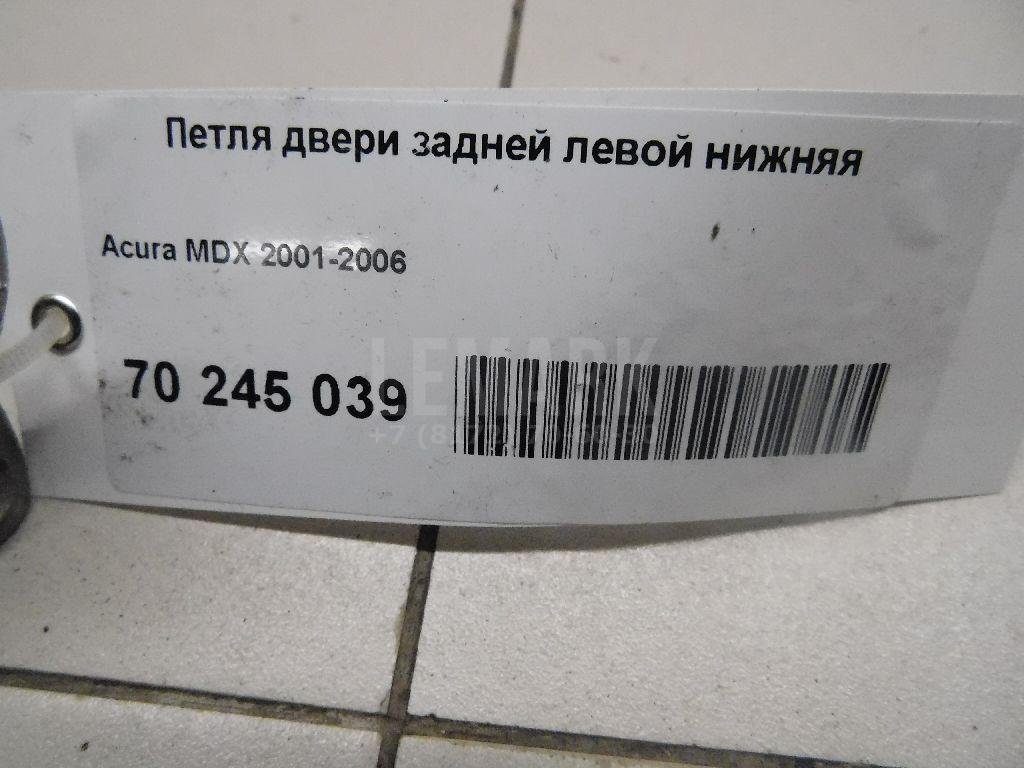 Петля двери задней левой нижняя