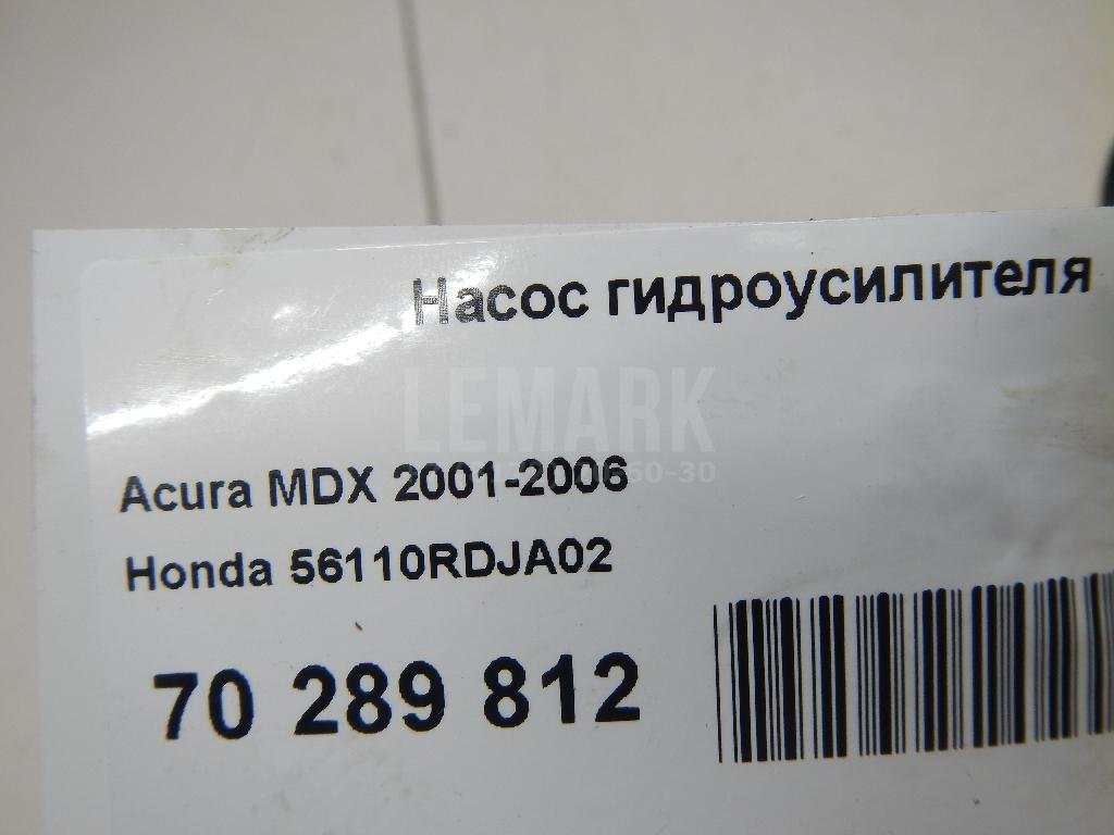 Насос гидроусилителя для  Acura MDX 2013-2020