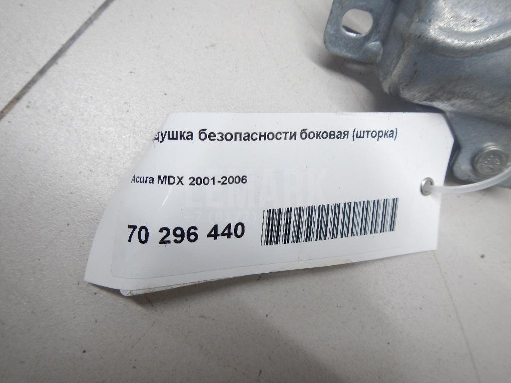 Подушка безопасности боковая (шторка)