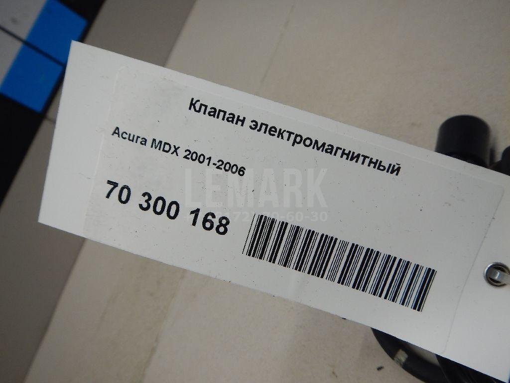 Клапан электромагнитный