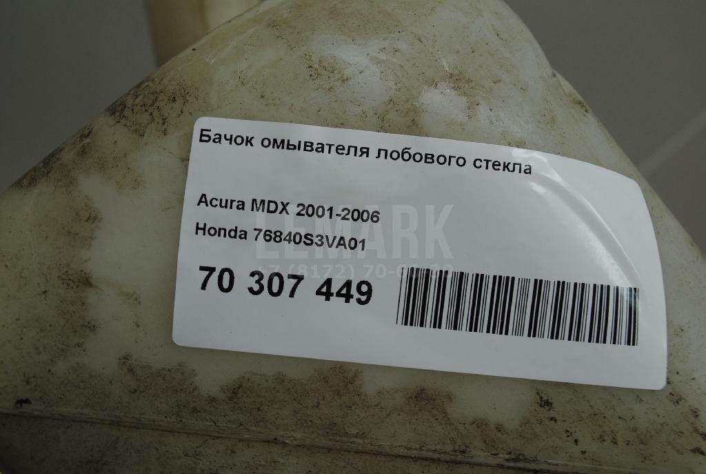 Бачок омывателя лобового стекла