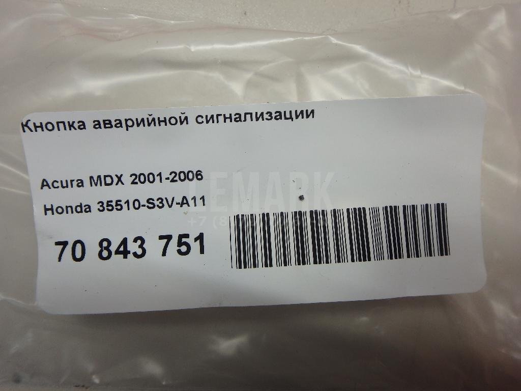 Кнопка аварийной сигнализации