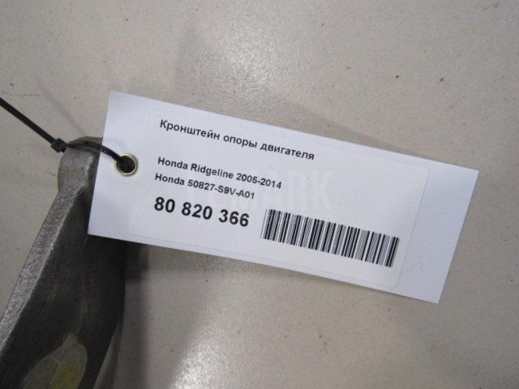 Кронштейн опоры двигателя для  Audi A3 [8P1] 2003-2013