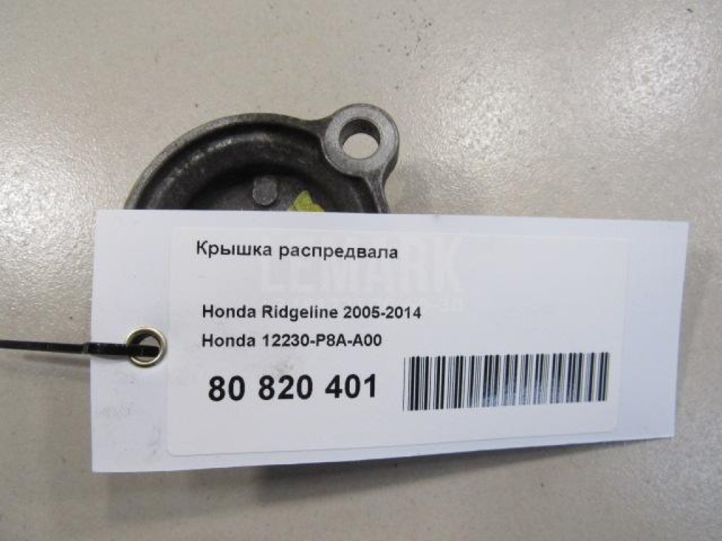 Крышка распредвала