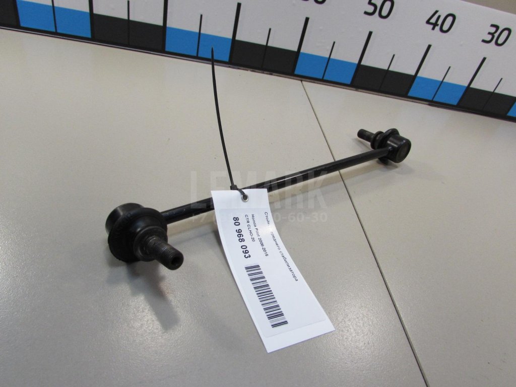 Стойка переднего стабилизатора