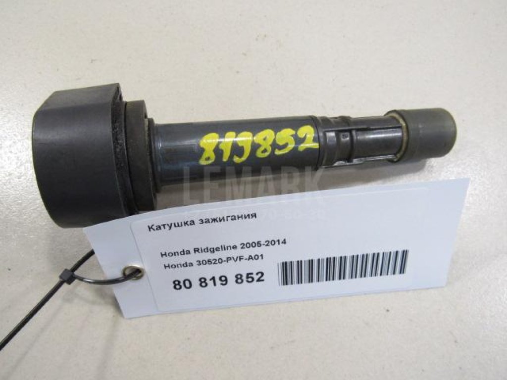 Катушка зажигания