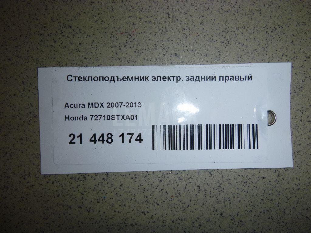 Стеклоподъемник электр. задний правый