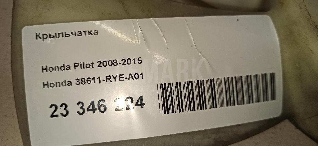 Крыльчатка для  Acura MDX 2007-2013