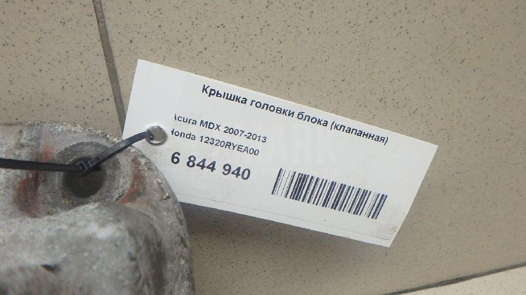 Крышка головки блока (клапанная)