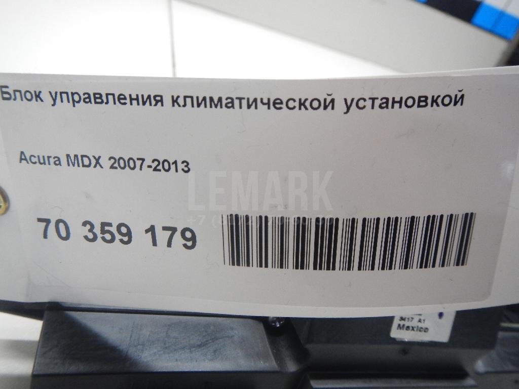 Блок управления климатической установкой