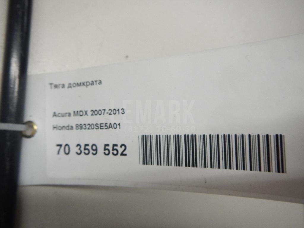 Тяга домкрата