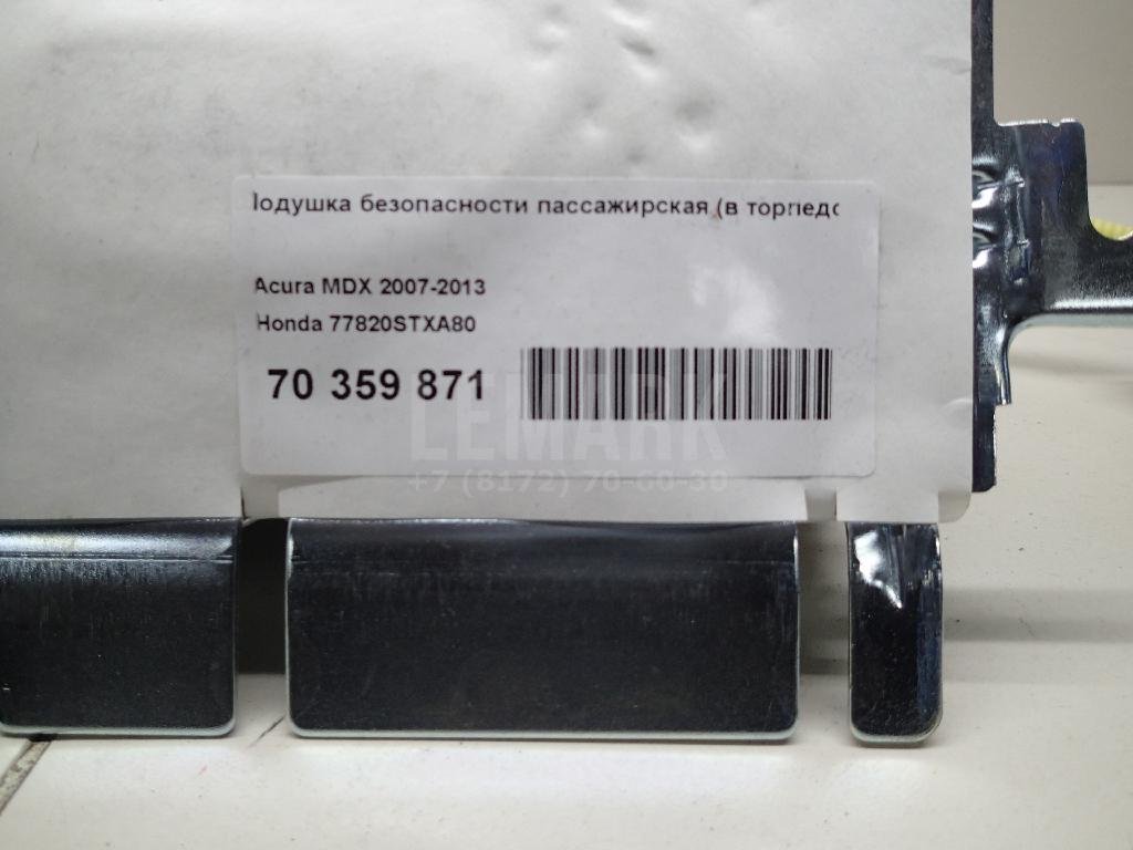 Подушка безопасности пассажирская (в торпедо)