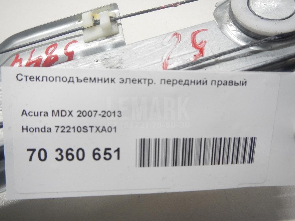 Стеклоподъемник электр. передний правый