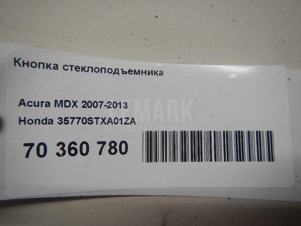 Кнопка стеклоподъемника