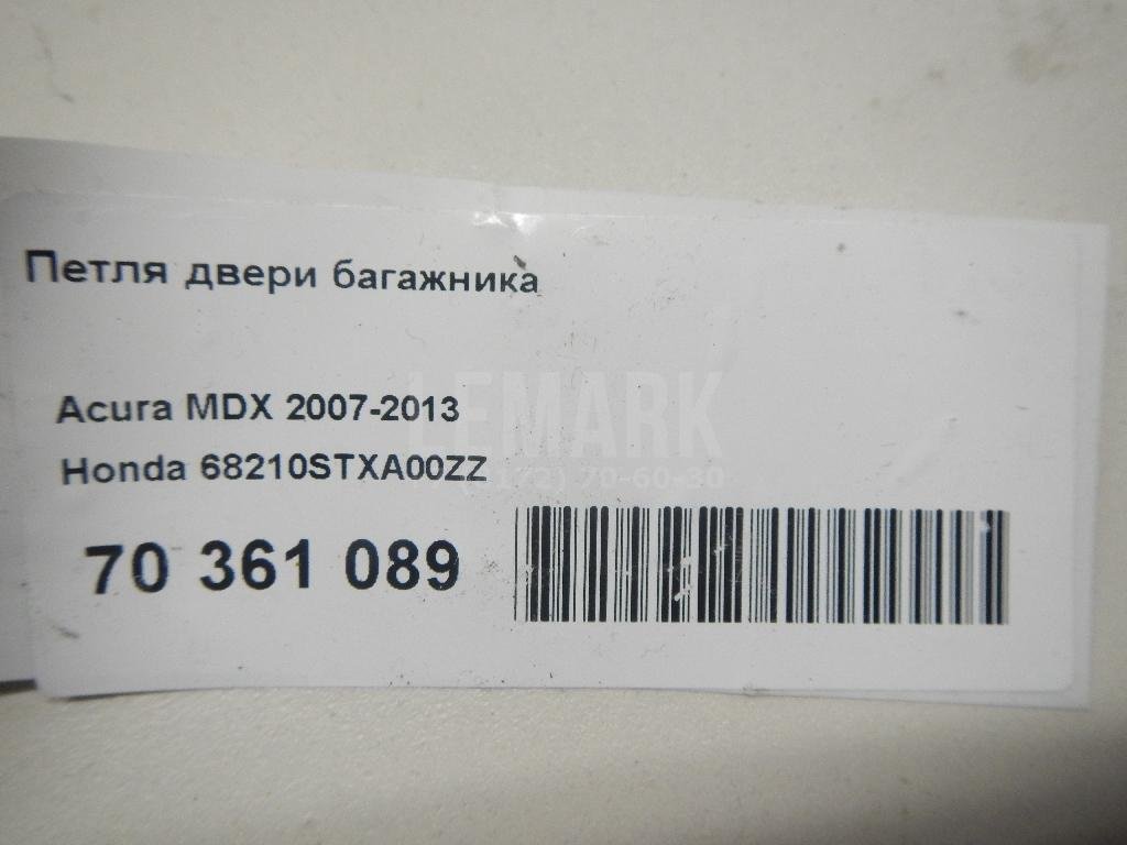 Петля двери багажника