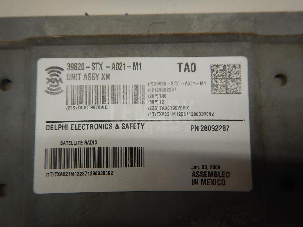 Блок электронный