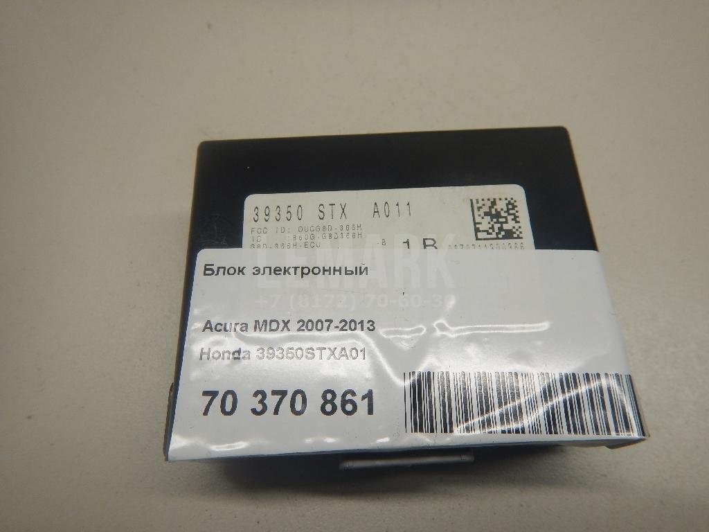 Блок электронный