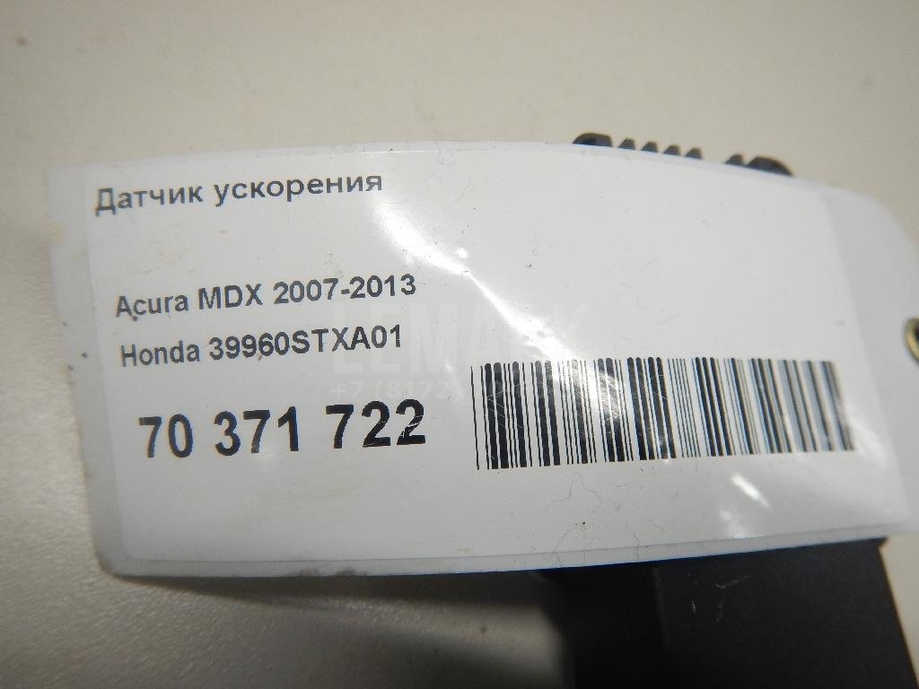 Датчик ускорения