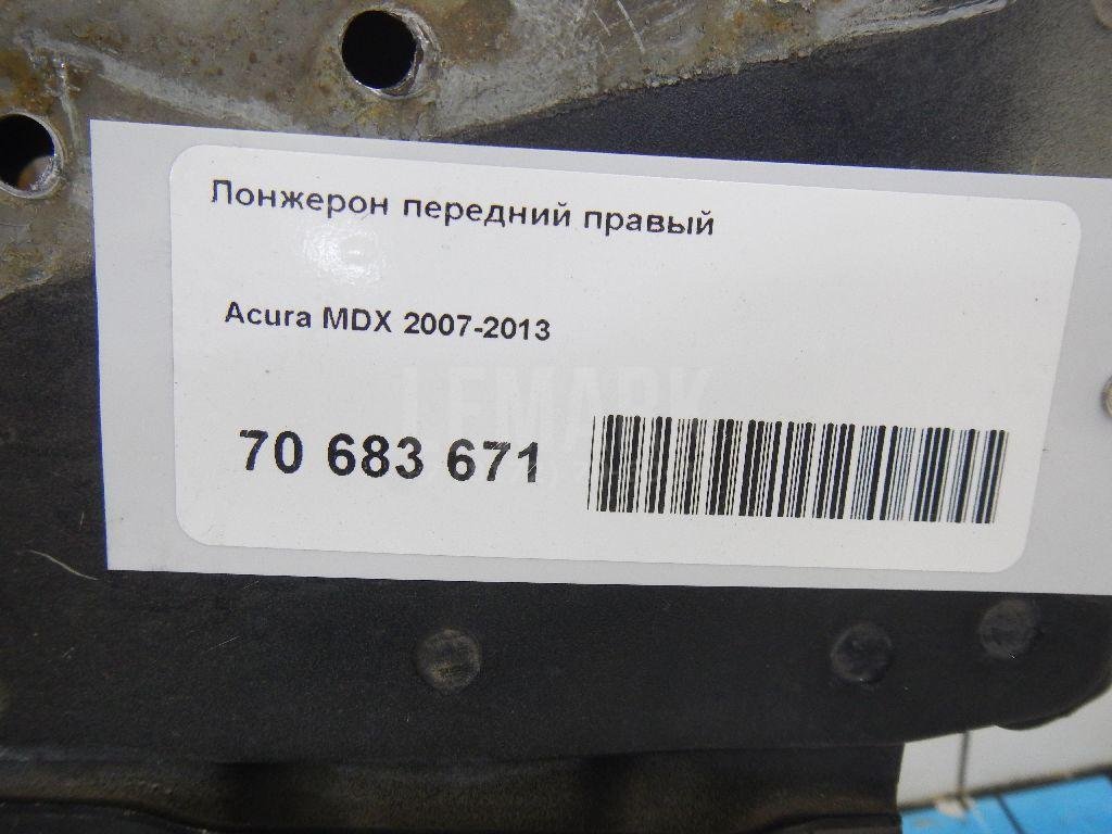 Лонжерон передний правый