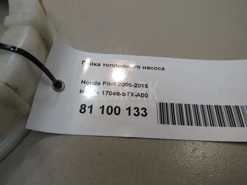 Гайка топливного насоса