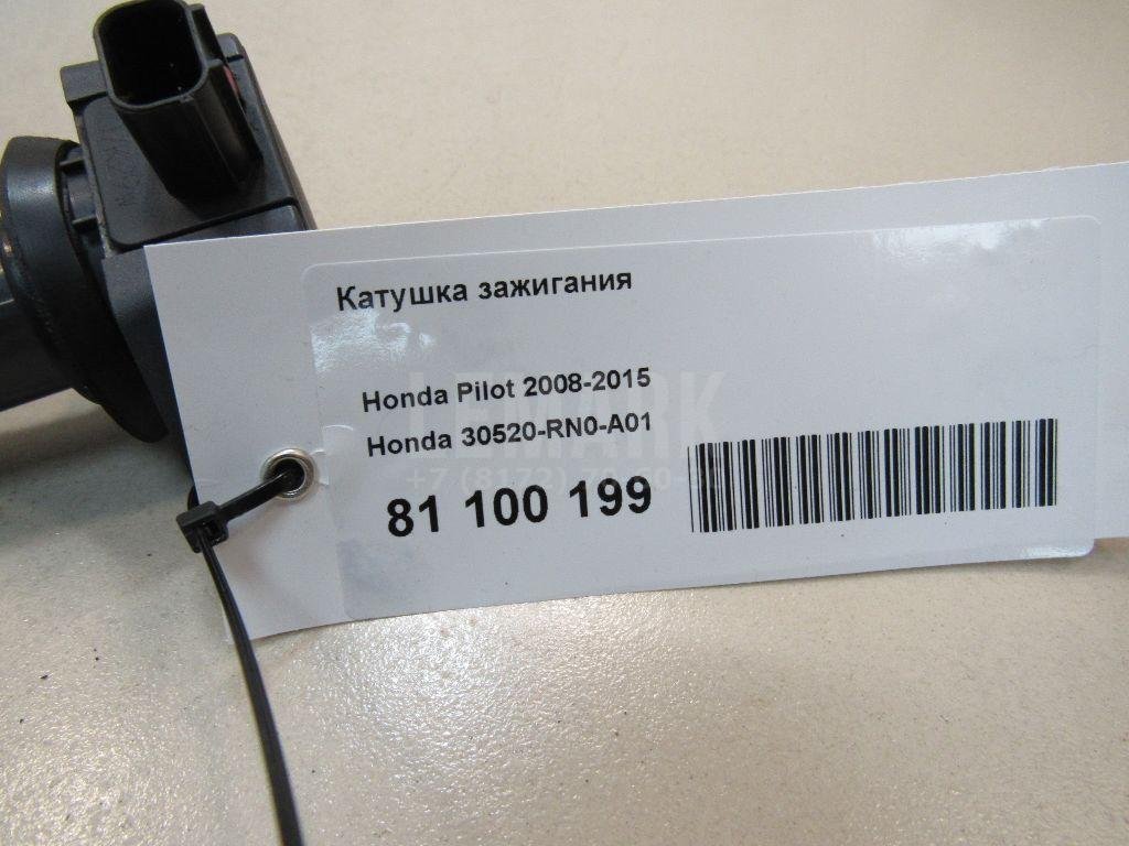 Катушка зажигания