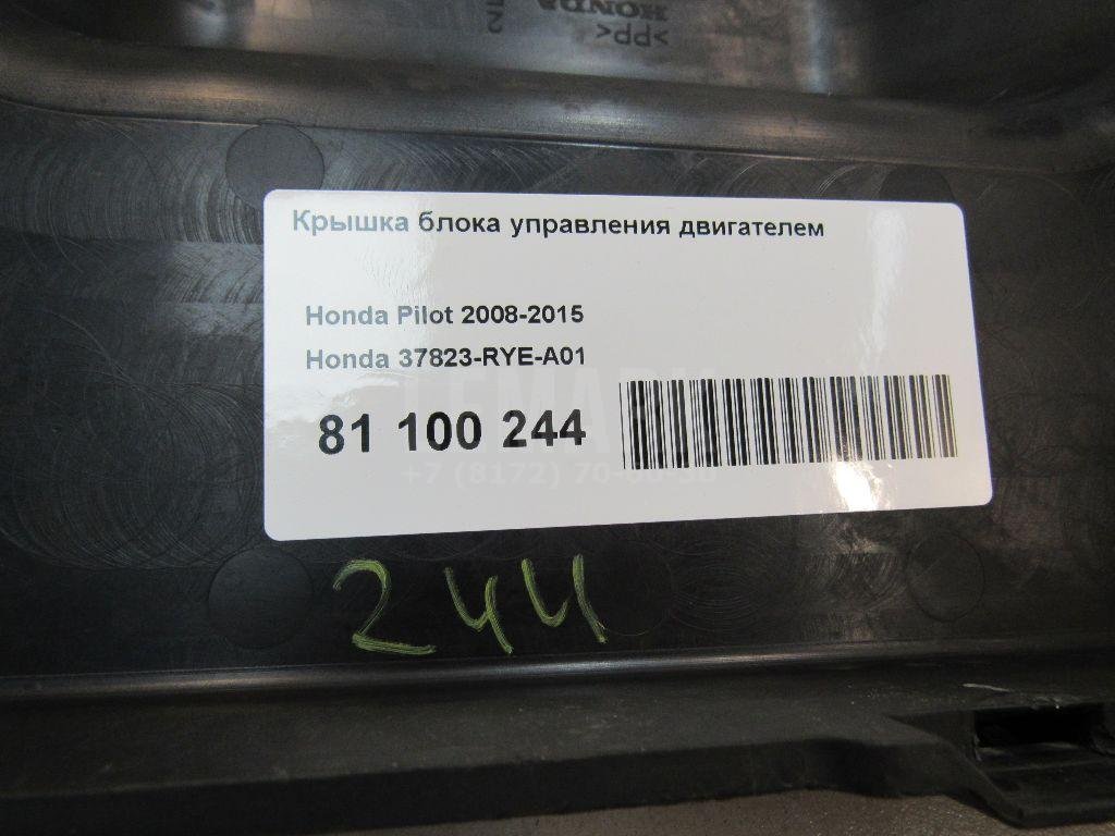 Крышка блока управления двигателем