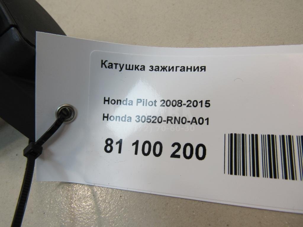 Катушка зажигания