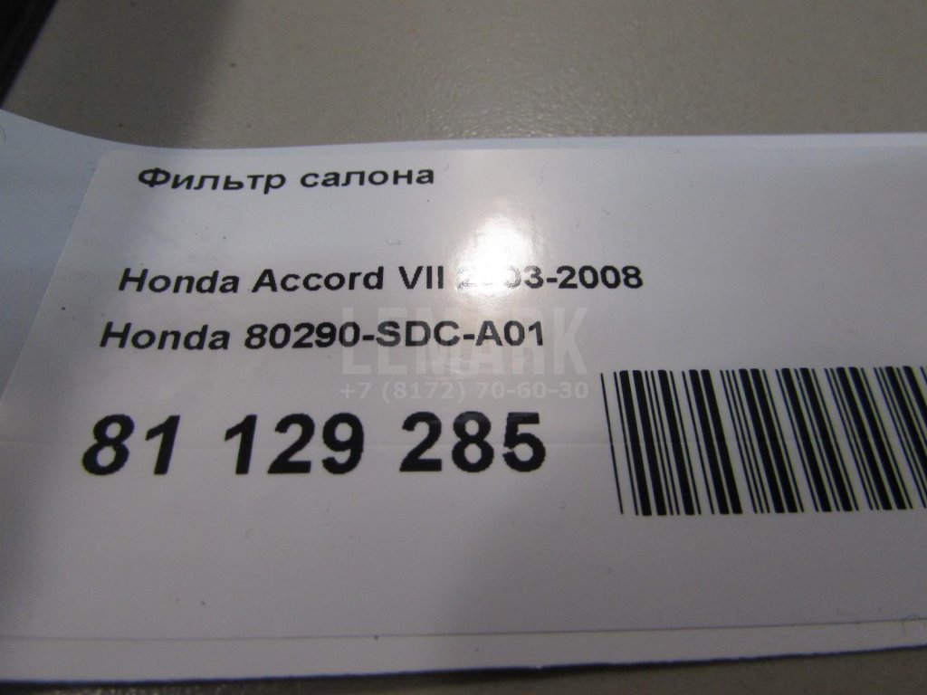 Фильтр салона для  Audi A3 [8PA] Sportback 2004-2013