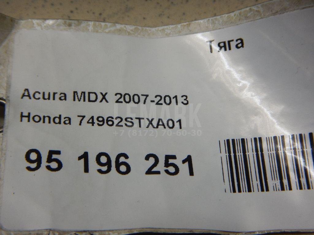 Тяга для  Audi A4 [B8] 2007-2015