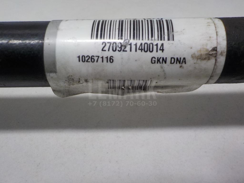 Полуось задняя левая