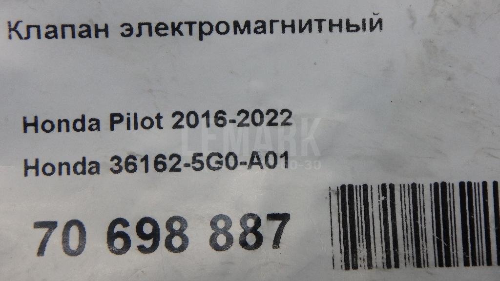 Клапан электромагнитный